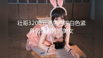 【新片速遞】大神搞的妹子就是极品，身材颜值一流还穿着情趣服饰，开档丝袜揉搓爱抚，把鸡巴插进去猛力冲刺湿润爽[2.32G/MP4/40:25]