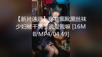 [MP4/351MB]5-29大神辟帝探花 酒店约炮黑色长裙极品外围女大灯晃眼 馒头蜜鲍紧致销魂