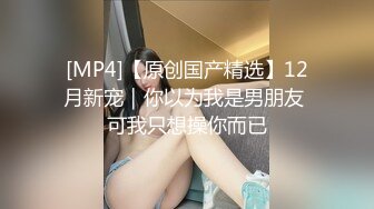 [MP4]干女神，美乳翘臀高颜值，一对大白兔又圆又挺，后入啪啪乳浪翻滚