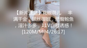 [MP4/ 935M] 漫展认识的二次元妹子刚满18岁很嫩戴套才让操