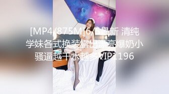 [MP4/ 487M] 清纯小学霸 老师同学眼中的好学生，反差太大了，白白嫩嫩青春肉体让人着迷，紧实饱满线条流畅爱了