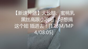 [MP4/ 1.38G] 温柔甜美新人妹子！被头套男各种玩弄！骑脸舔骚逼，手指插菊花肛塞，骑乘位打桩机