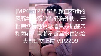 [MP4]STP25518 颜值不错的风骚学妹露脸直播赚外快，开档黑丝情趣诱惑道具双插骚穴和菊花，高潮不断淫水直流给大哥口交上位 VIP2209