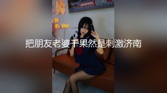 这个姿势牛逼了！【小包子妹妹呀】可爱的学生妹，带着闺蜜宿舍一起啪啪，都是白嫩可人，操爽 (3)