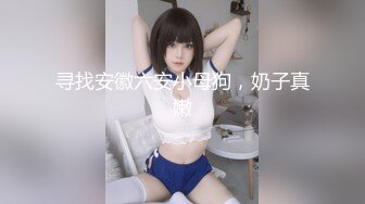 【D乳萝莉】新人！校花下海！超级漂亮啊，抖音风劲歌热舞，信手拈来，粉嘟嘟的少女胴体美感十足！ (1)