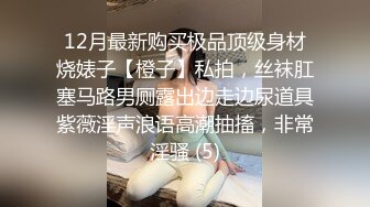 【核弹 淫奴调教】DOM黑宫 束缚捆绑浴厕调教精奴 绝美身材情趣吊带女神 塞着肛塞被操 晃动巨乳羞耻乳夹