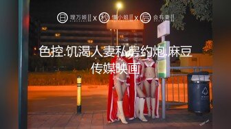 ✿反差女神母狗✿校园女神被金主爸爸蹂躏爆操，汉服JK清纯又风骚，外人眼中的女神 内心渴望被当成妓女一样狠狠羞辱