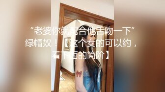 反差女神00后小仙女〖FortuneCuttie〗舞蹈生身材女神教你自慰，超喜欢骑乘位主动骑乘，外表清纯的小闷骚型小仙女