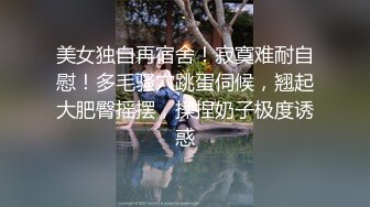 国产CD系列伪娘婷婷跟鸡巴短小的老板开房玩制服诱惑 撅着屁股被操的骚气叫着“好爽啊”