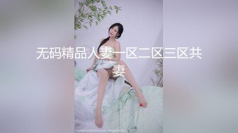 赞！一线天名穴模特身材【星星会发光喔】顶级绿播尤物! 20小时~罕见道具插逼，爽的流白浆 (1)