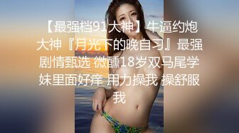 【新速片遞】&nbsp;&nbsp;漂亮美眉 小娇乳 好嫩的小粉穴 被大洋吊无套输出 插进去费了老半天 这种紧紧包裹的感觉太爽了 [369MB/MP4/07:55]