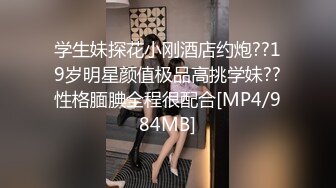 [MP4]爱豆传媒 ID5323 赌客出千被抓惨遭淫欲惩罚 清妍