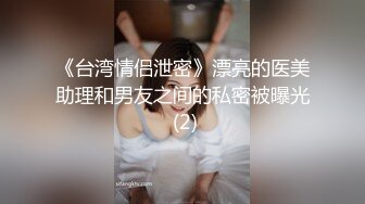 【新片速遞】 无毛小婊妹跟小哥激情啪啪玩弄3小时，全程露脸丝袜诱惑，玩奶舔逼道具玩弄爆菊花，口交大鸡巴各种爆草蹂躏[3.41G/MP4/03:11:46]