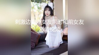 [MP4/ 295M] 推荐，百度云泄密，小伙偷拍19岁女朋友，极品美乳，又白又大又挺，无套内射