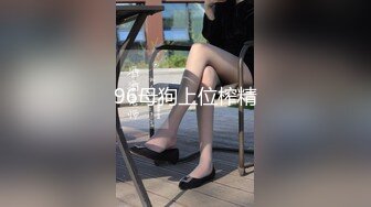 @【宾馆后入嫩妹】无名【onlyfans版】中间有水印