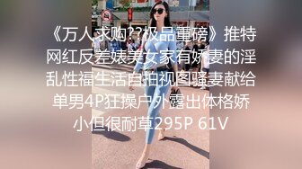 极品清风美少女女模Anna ，车见车载人贱人爱，单指自慰别样叫床声！