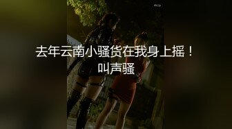 【淫过年2021】麻豆传媒首度跨国合-作经典大作『淫过年』日版 复刻重现 日本“欧美玲”经典演绎 高清720P原版首发