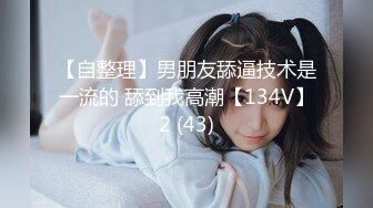 【新片速遞】 ❤️❤️全身都白的黑发少女大黑牛跳单自慰 主动吃鸡深喉被男友狠草 骑乘后入 老汉拖车 玩的很花 [2.34GB/MP4/05:00:08]