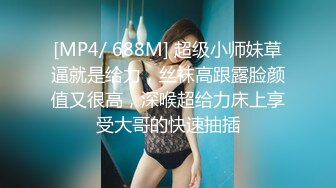 STP34238 糖心Vlog 完美露脸女神 家政面试潜规则 公厕激情口交打炮 外面有人 回到家继续榨精主人 黑猫露娜酱