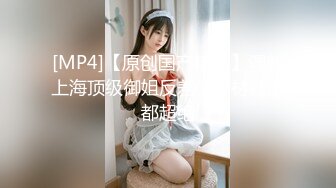 【新片速遞】居家时分享给白人室友的女友[27MB/MP4/09:31]