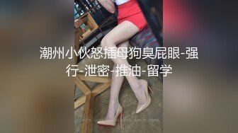 ❤️❤️最新2024重磅订阅，大奶翘臀顶级身材，女人味十足OF华人女神funsi私拍③，野战紫薇被大屌洋男友各种玩肏