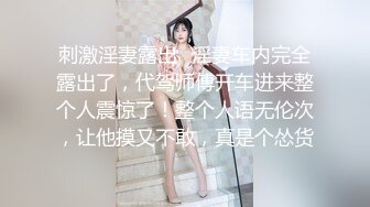 约啪纯纯气质白衣女神坐在床上很文静很甜美，没想到衣服脱掉后身材好火辣奶子软大沸腾扑上去狂插玩弄