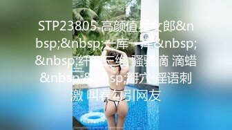 [91CM243]女神旅拍淫记