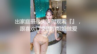 【新片速遞】国产TS系列高挑美妖约会酒店约会直男渔网情趣相互口交啪啪啪 [107MB/MP4/00:28:02]