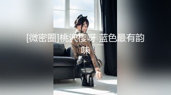 居家女友穿了一层纱，趴下服侍男友的服服帖帖