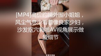 [MP4/ 698M] 素颜妹子给男友交含屌岔开腿白虎穴揉奶亲嘴无套啪啪没忍住射了撸一背