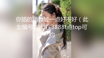 小姐姐平台新人美女主播这个小姐姐有点野收费大秀1