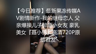 窗帘缝隙偷窥隔壁漂亮小嫂子光屁屁在拖地