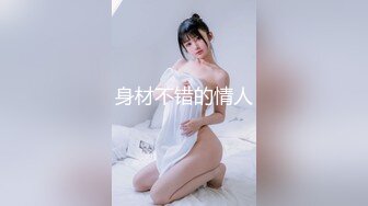 家庭摄像头破解TP猥琐四眼大叔看媳妇换衣服受不了上前握着一对奶子揉夜视拍夫妻激情过夫妻生活内射