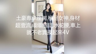 尊享推荐极品佳人无底诱惑套图 江湖浪人伪摄影师毛哥专门套路经验不多的良家素人能干就干绝不放过[278P+1V/772M]