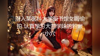 【夫妻流出】淫妻癖老公与吊钟巨乳大奶爱妻性爱自拍流出