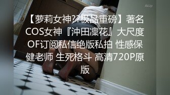 《貴在真實反差淫妻》頂級綠帽刷鍋狠人完美S身材極品女神眼鏡教師人妻【ZM寶兒】私拍③，調教成母狗3P紫薇蜜穴粉嫩 (4)