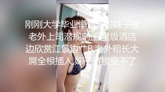 ★☆震撼福利☆★人间尤物100万粉硅胶娃娃般细腰肥臀巨乳嫩逼露脸女神【性瘾患者小姨妈】订阅②，各种啪啪内射，满满撸点 (2)