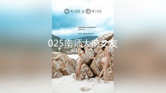 025南师大前女友