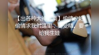 最新强势极品流出极品撸铁健身女神【kgonly】订阅私拍，多水白虎粉屄与绿帽男友激烈性爱，找单男3P接力赛 (1)