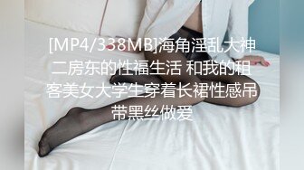 调教捆绑SM小i可爱 就问你刺激不刺激