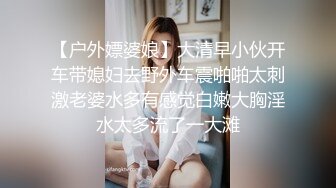 《重磅?炸弹》最新精心收集整理私密电报群内部会员享有淫妻美女视图番外篇?各种露脸反差婊不雅行为曝光无水印786P 272V