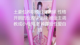 高颜极品少妇！【时尚族络腮胡】疯狂扣穴自慰！秒硬~爆撸 (6)