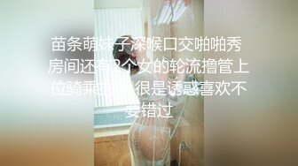 【下】体育生情侣酒店无套激情～