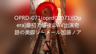 OPRD-071(oprd00071)[Opera]最初で最後のAV出演奇跡の美脚シーメール加藤ノア