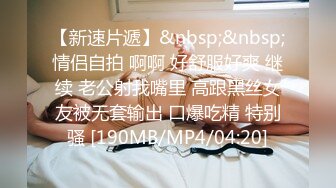 [MP4]STP28611 麻豆传媒 蝌蚪传媒 KD014 妻子闺蜜到访勾引 VIP0600