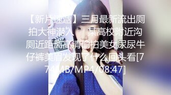 [MP4/ 778M] 5柒探长无套内射良家美妞，黑丝高跟鞋，带上项圈调情，美女很喜欢吃JB