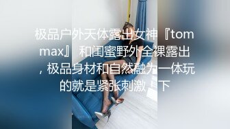 纯欲反差清纯少女『优咪』✅母狗女僕拘束高潮、肛门、调教、性交、连续高潮、淫语、后穴、炮