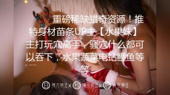 【赵探花】气质女神 身材完美 巨乳翘臀丝袜美腿 约SPA技师全套服务 网约女神啪啪大秀！ (3)