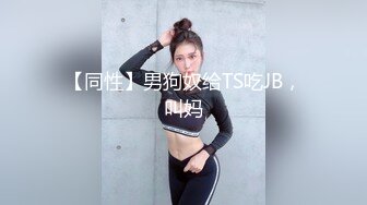 《今日推荐》蜜桃影像传媒最新出品 PMS001 性爱公寓EP04 仨人啪啪呻吟刺激