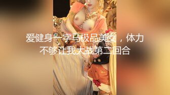 [MP4/ 734M] 榨精少女6-28 高挑长腿萝莉全身粉嫩，挺瘦的但是奶子还挺大像刚发育好